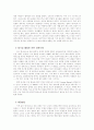 핵폐기물과 방사능 5페이지