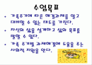 가정과 고1 가족생활주기 파워포인트 자료입니다. 2페이지
