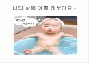 가정과 고1 가족생활주기 파워포인트 자료입니다. 3페이지