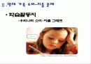 가정과 고1 가족생활주기 파워포인트 자료입니다. 5페이지