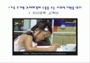 가정과 고1 가족생활주기 파워포인트 자료입니다. 9페이지