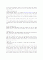 유비커터스시대의 도래 4페이지