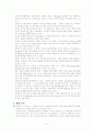 영화 스캔들의 분석 6페이지