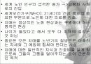 치매에 대한 PPT 발표자료 3페이지