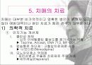 치매에 대한 PPT 발표자료 11페이지