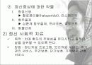 치매에 대한 PPT 발표자료 12페이지