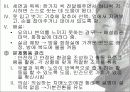 치매에 대한 PPT 발표자료 16페이지