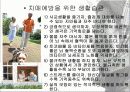 치매에 대한 PPT 발표자료 21페이지