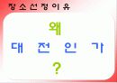 컨벤션-박람회기획 9페이지