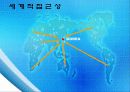 컨벤션-박람회기획 10페이지
