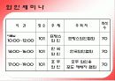 컨벤션-박람회기획 22페이지
