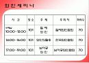컨벤션-박람회기획 23페이지