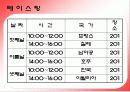 컨벤션-박람회기획 24페이지