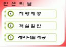 컨벤션-박람회기획 26페이지