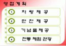 컨벤션-박람회기획 30페이지