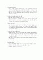 [교육학]수업 관찰 분석 및 ICT 활용 수정 수업 지도안 3페이지