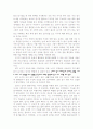 [초등교육]초등 학급 경영 계획 4페이지