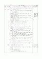 [초등교육]초등 3학년 체육 야구형 심화 야구 게임 2페이지
