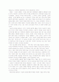 [독후감/서평/요약] 문화로 보면 역사가 달라진다 독후감 4페이지
