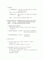 기업회계상 회계처리 2페이지