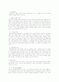 헌법소원의 적법요건 2페이지