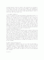 헌법소원의 적법요건 4페이지