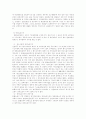 헌법소원의 적법요건 7페이지