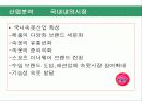 예스 마케팅발표 9페이지
