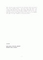 주거와 문화 7페이지