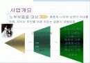 리마인드 웨딩 3페이지