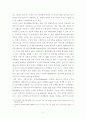 포털사이트의 개념과 문제점에 관한 연구 4페이지