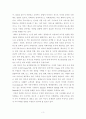 포털사이트의 개념과 문제점에 관한 연구 5페이지