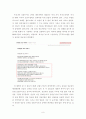 포털사이트의 개념과 문제점에 관한 연구 8페이지