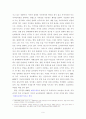 포털사이트의 개념과 문제점에 관한 연구 11페이지