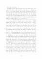 포털사이트의 개념과 문제점에 관한 연구 12페이지