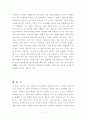 포털사이트의 개념과 문제점에 관한 연구 13페이지