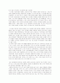 인상깊었던 국어 수업과 그 수업의 의의. 2페이지