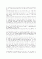 인상깊었던 국어 수업과 그 수업의 의의. 3페이지
