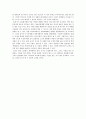 인상깊었던 국어 수업과 그 수업의 의의. 4페이지