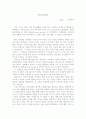 나만의 베스트 티쳐 선정 1페이지
