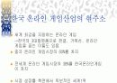 [온라인게임산업]엔씨소프트의 기업분석 8페이지