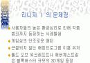 [온라인게임산업]엔씨소프트의 기업분석 21페이지
