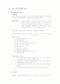 여가 산업 4페이지
