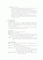 여가 산업 10페이지