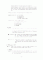 여가 산업 13페이지