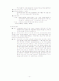 여가 산업 14페이지