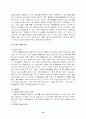 롯데호텔의 조직의 구조적 특성 15페이지