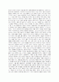 유목인이 본 세계사를 읽고 4페이지