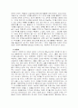 유목인이 본 세계사를 읽고 5페이지