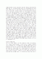 CO₂전쟁- 이제는 부를 창출하는 또 하나의 수단 4페이지